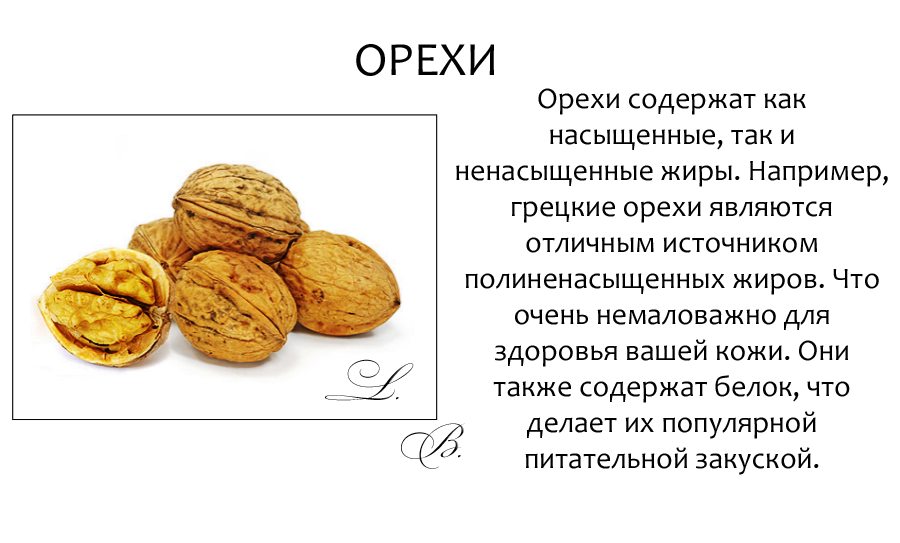 Грецкий орех калории на 100. Что содержится в грецких орехах. Грецкий орех витамины. Какие витамины содержатся в грецком орехе.