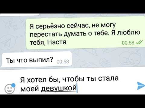 Как признаться в любви парню по переписке. Признание в любви девушке переписка. Как признаться в любви девушке по переписке. Как признаться девушке в любви в переписке. Как признаться в любви девочке по переписке.