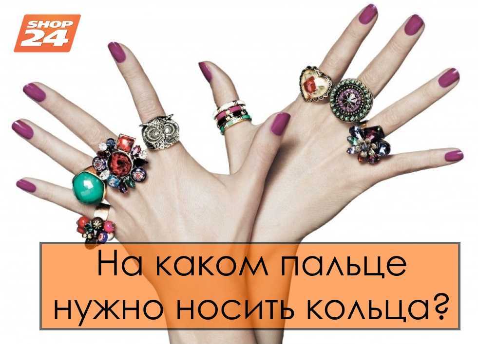 Что означает носить кольцо на пальцах