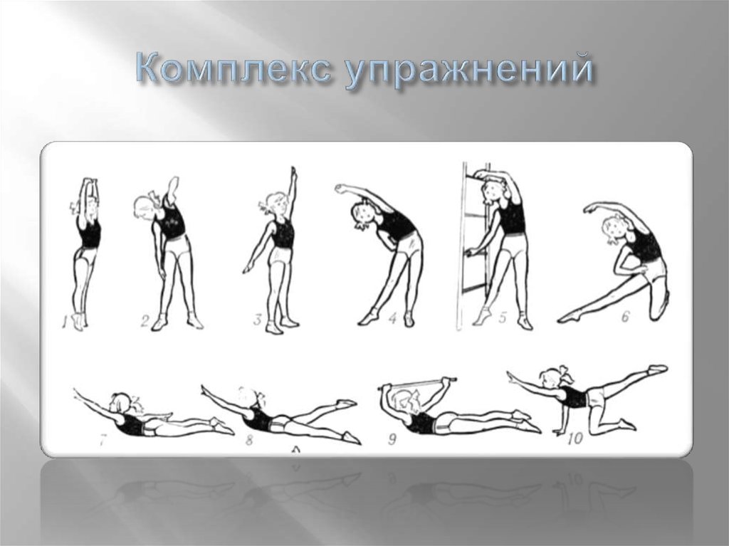 Лфк при сколиозе 1 степени у детей упражнения в картинках с описанием