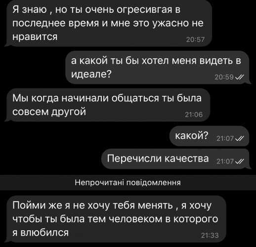 Как разлюбить человека