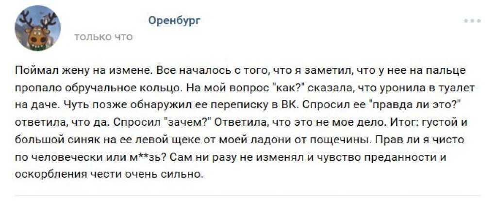 Изменить жене перевод. Как поймать жену на измене. Как изобличить жену в измене. Измены жены разоблачение.