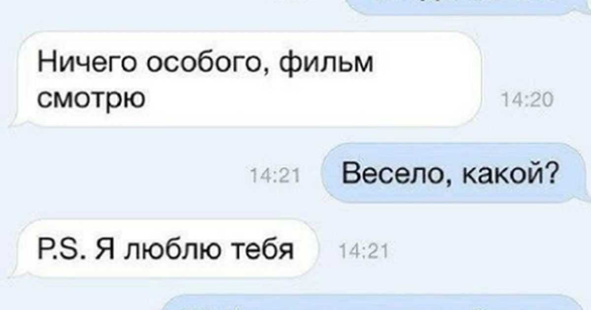 Ничего особенного. Признание в любви сообщение. Какпризнатся в любви девушке. Как признаться в любви девушке. Как признаться в любви парню.