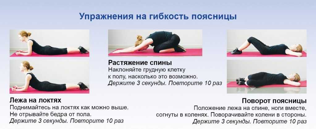 Болит позвоночник лежа. Упражнения на гибкость для поясницы. Упражнения на гибеость семны. Упражнения для растяжки спины и поясницы. Упражнения до ягибкости поясницы.