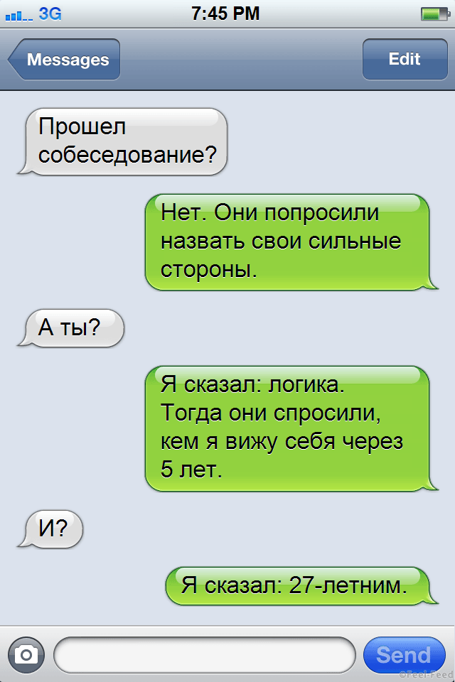 Сообщение парню. Эротические смс девушке. Смс устал?. Написать парню эротическую смс. Эротические смс мужчине.