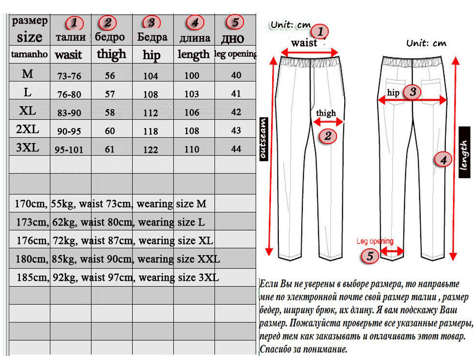 Бедро сколько см. 2xl мужской размер штанов. Таблица размеров штанов XL 2 XL. 2xl какой размер женский брюки. 44 Русский размер штаны спортивные.
