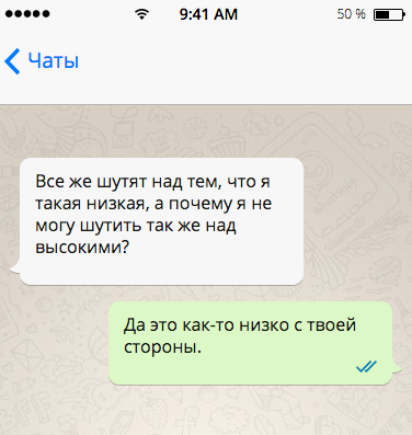 Пошутить над девушкой в переписке. Шутки над девушкой. Как пошутить над другом в переписке. Шутки над девушками в переписке.