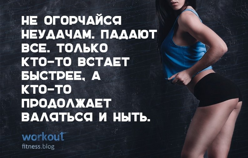 Спорт цитаты для фото