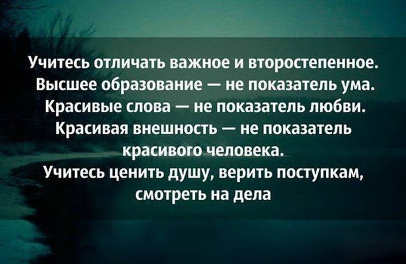 Статусы про людей высокого мнения о себе картинки