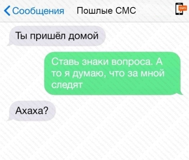 Пошлые тексты. Гришка смешные смс. Пришло смс в ВК внимание. Набрать в смс пошло. Смешные смс расиавание бросаб левушуу раставание малолетних.