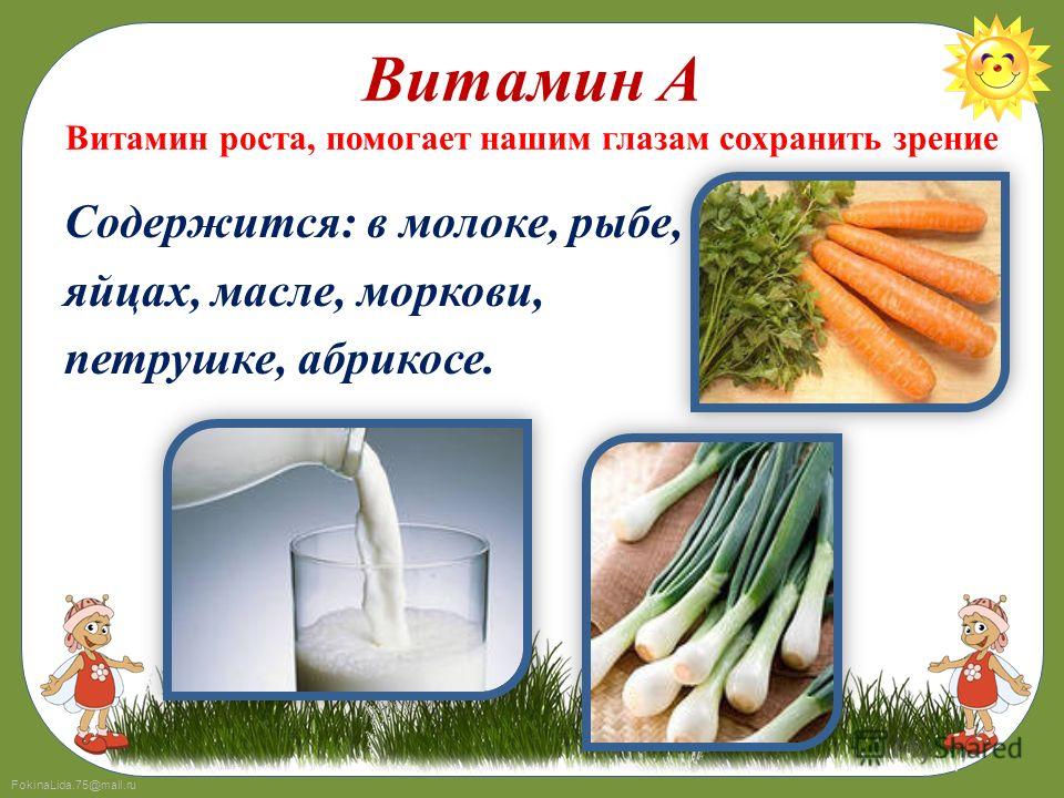 Какие витамины для роста