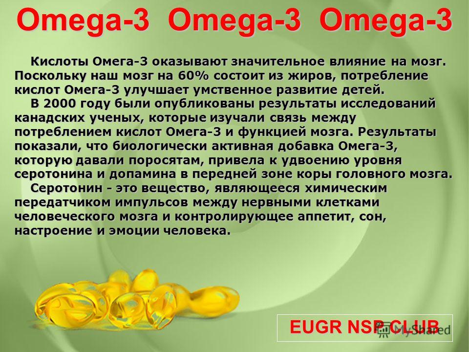 Чем полезна омега. Омега-3 для чего. Чем полезна Омега 3. Омега 3 польза. Омега кислоты.