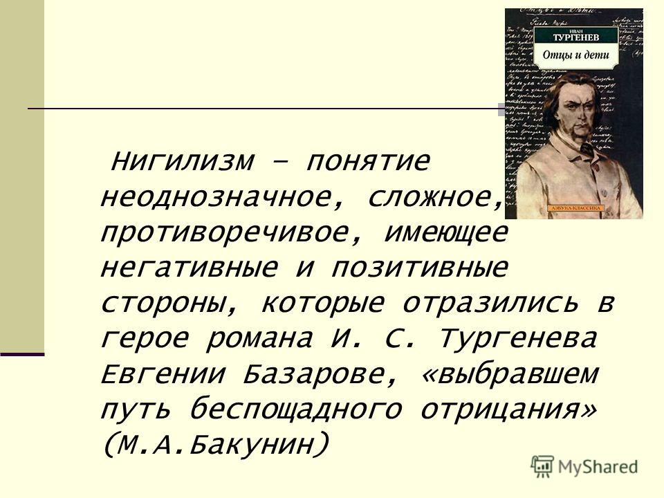 Отцы в литературе