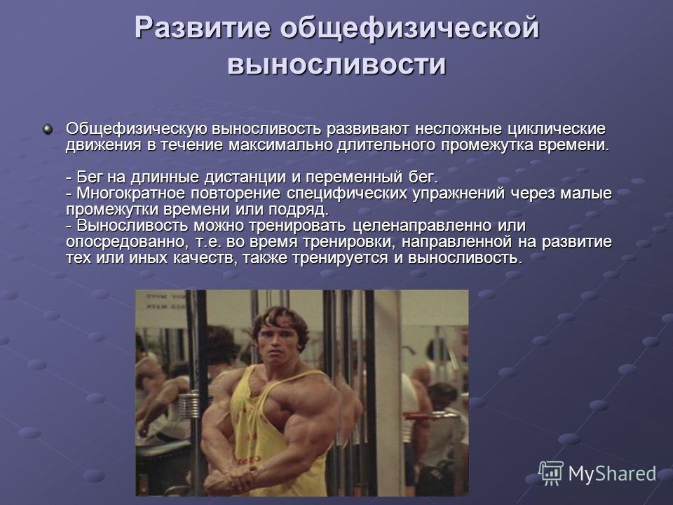 Как восстановить дыхалку. Развитие выносливости. Тренировки на дыхалку и выносливость. Упражнения для дыхалки и выносливости. Как улучшить дыхалку и выносливость.