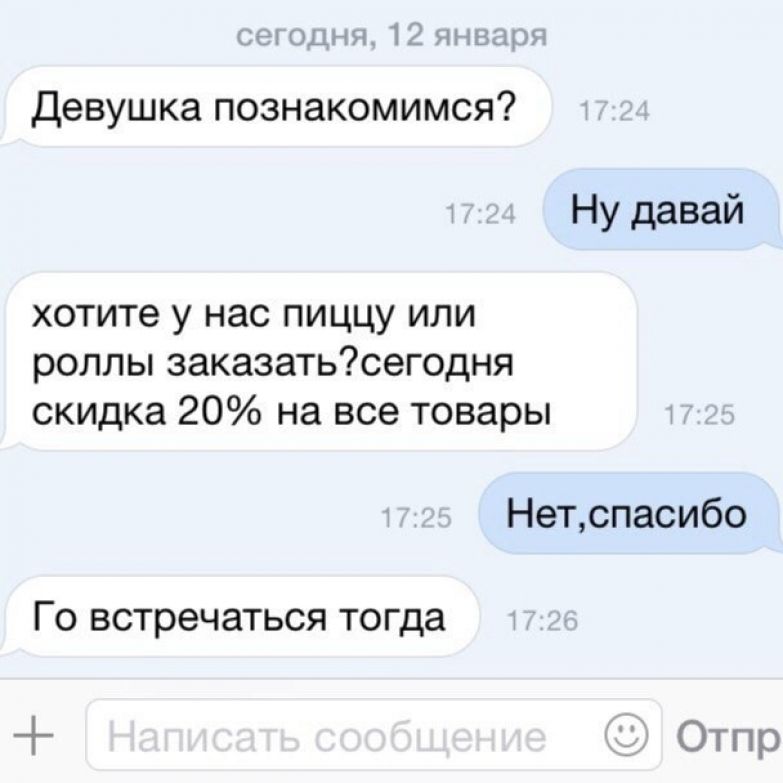 Подкаты подруге под фото