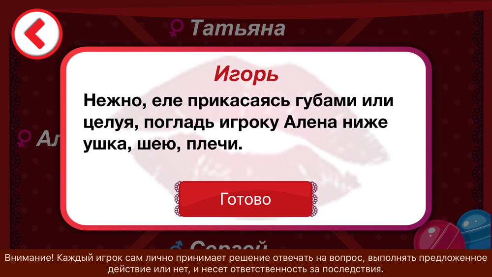 Правда или действие вопросы 18 парню. Вопросы для правды или действия. Вопросы правда или правда интересные вопросы. Задания для действия в игре. Действия для правды или действия.