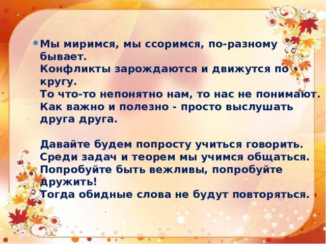 Как правильно примирение. Как помириться. Ссоримся и миримся. Как можно помириться с друзьями. Способы как помириться с другом.