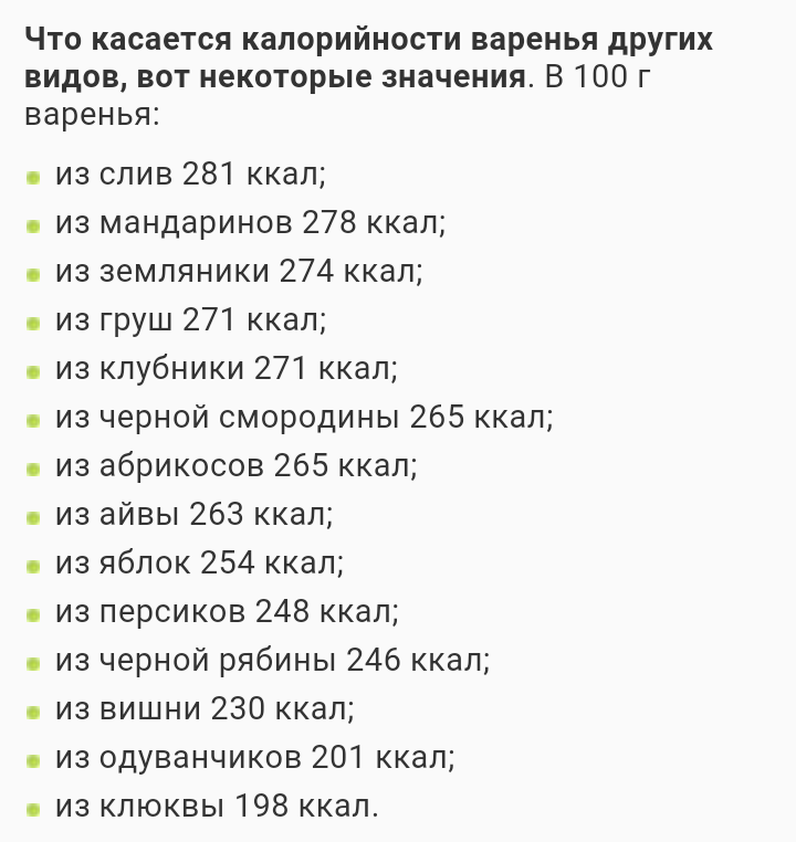 Сколько калорий в 1. Ккал в чайной ложке варенья. Сколько углеводов в ч. л. сахара. Сколько калорий в ч л сах. Калории в столовой ложке варенья.