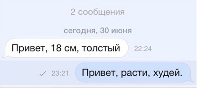 Тупые подкаты к девушке