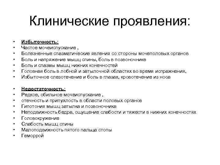 Лечение боль мочеиспускание. Частое болезненное мочеиспускание это. Частое мочеиспускание причины. Частое мочеиспускание симптомы. Частое болезненное мочеиспускание это называется.