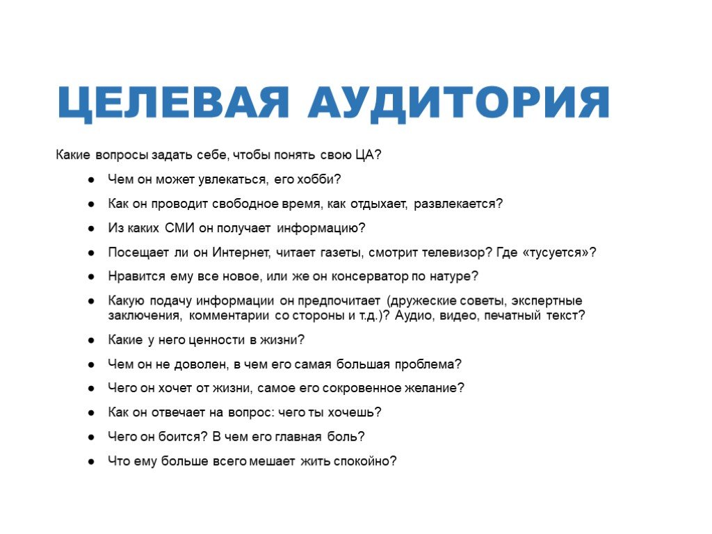 Какие вопросы могут задать на защите проекта 8 класс