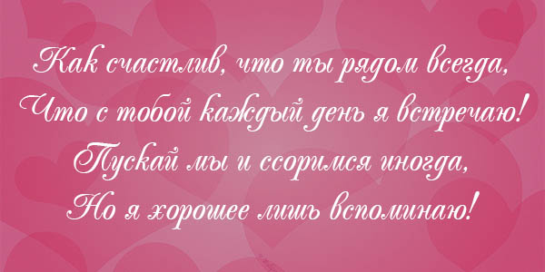 Ласковые слова девушке. Ласковые слова любимой девушке на день своими словами. Сладко красивые слова любимой девушке. Приятные реплики для мужа. Сладкие и теплые слова.