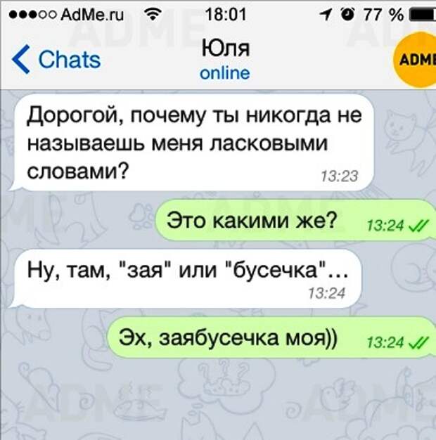 Как можно приятно назвать парня. Подколки для мужчин. Подколы для подруги. Назвать мужчину ласковыми словами. Милые слова которыми можно назвать парня.