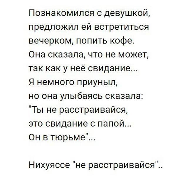 Первая предложила встречаться. Как предложить девушке встречаться. Предложить девушке встречаться в стихах.