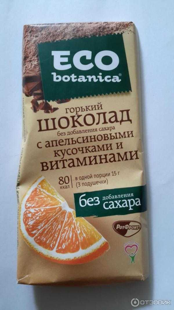 Шоколад Eco Botanica Горький с апельсиновыми