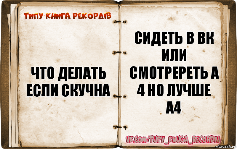 Включи какую нибудь. Включи какую нибудь книгу. Включи какую нибудь книжку. Типы книг.