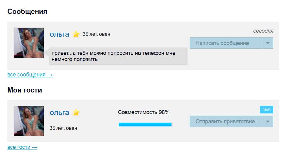 Ltr что это на сайте знакомств. Написать Приветствие на сайте. Приветствие девушке на сайте. Приветствие для сайта о себе. Приветственное сообщение девушке.