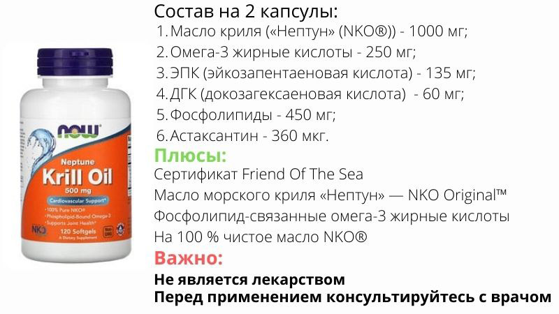 Как правильно пить омегу