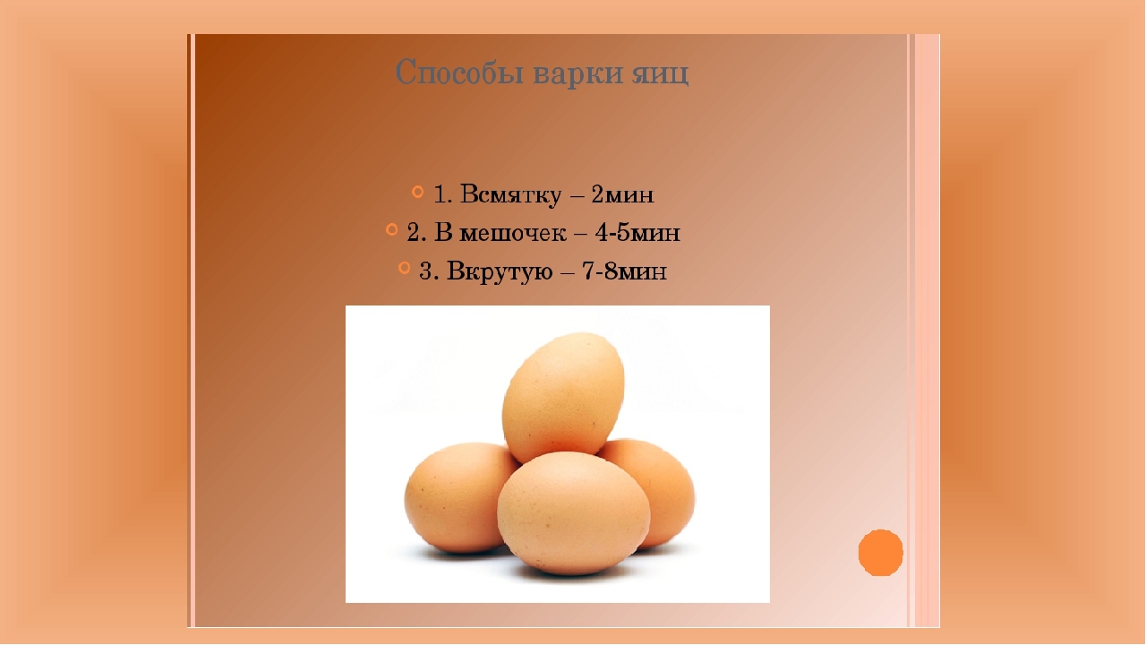Килокалории куриного яйца. Калории в яйце вареном всмятку. Калорийность 1 яйца вареного вкрутую. Калорийность яйца всмятку 1шт. Калорийность яйца в смятку.