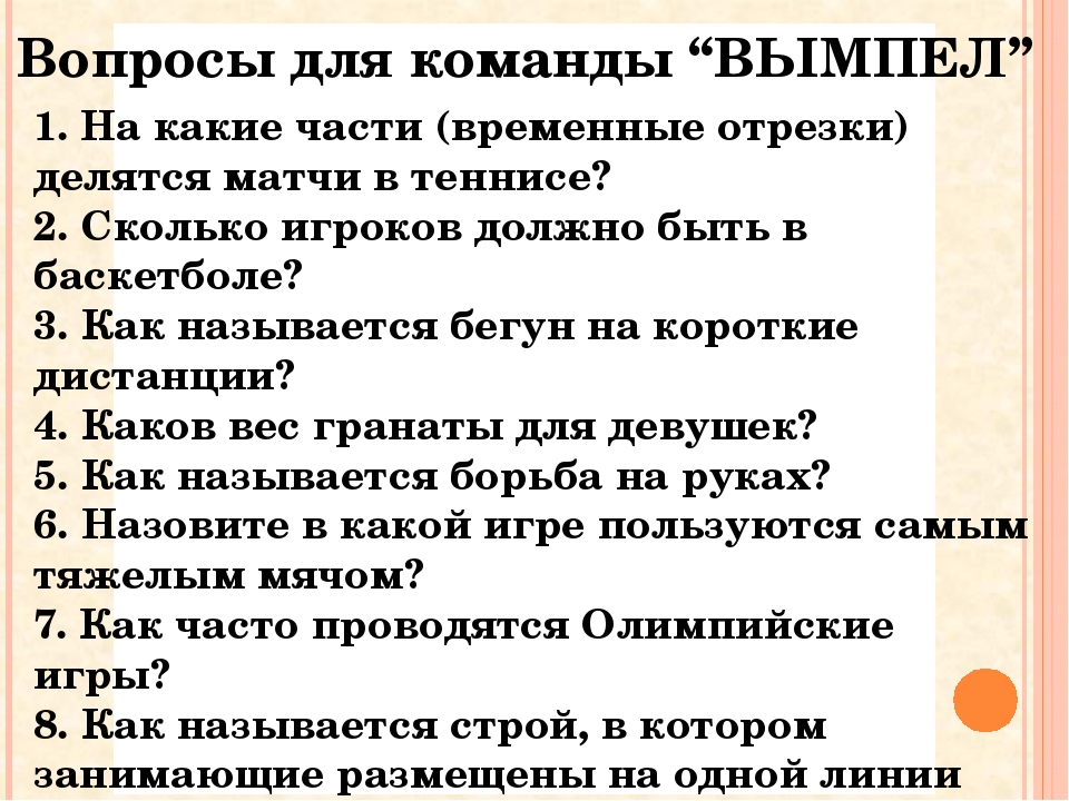 Правда вопросы девушке. Женщина вопрос. Вопросы для Пд. Каверзные вопросы для девочки. Вопросы для Пд каверзные вопросы.