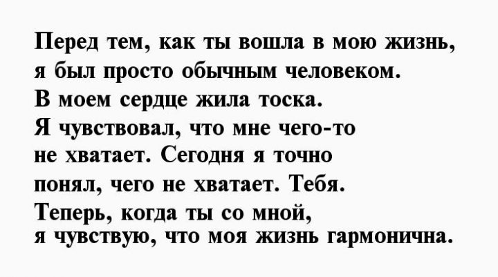 Письмо любимой женщине своими словами до слез. Письмо для любимая девушка. Любимой девочке письмо. Письмо любимой девушке. Письмо любимой женщине своими словами о чувствах.