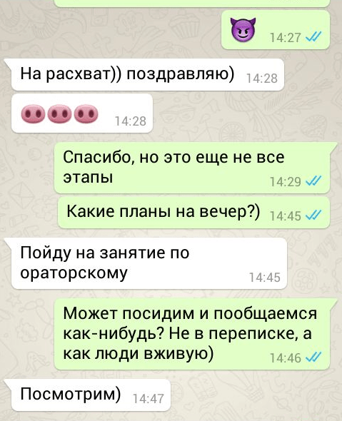 Картинки переписки с девушкой