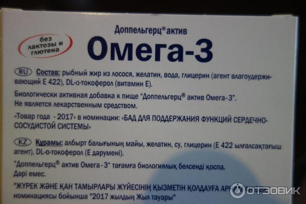 Омега сколько принимать взрослому. Препарат Omega 3. Omega 3 таблетки. Омега-3 состав витаминов. Как принимать Омега 3.