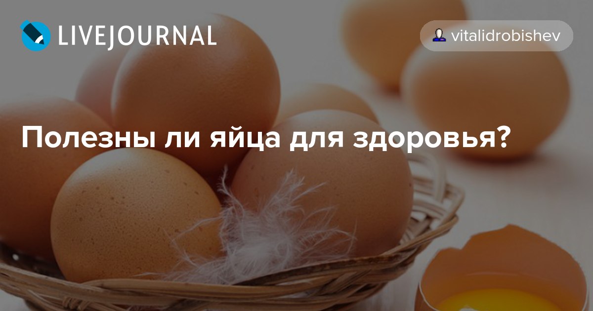 Сколько холестерина в яйце. Холестерин в яйце курином. Холестерин в желтке яйца. Холестерин в одном курином яйце. В яйцах есть холестерин куриных.