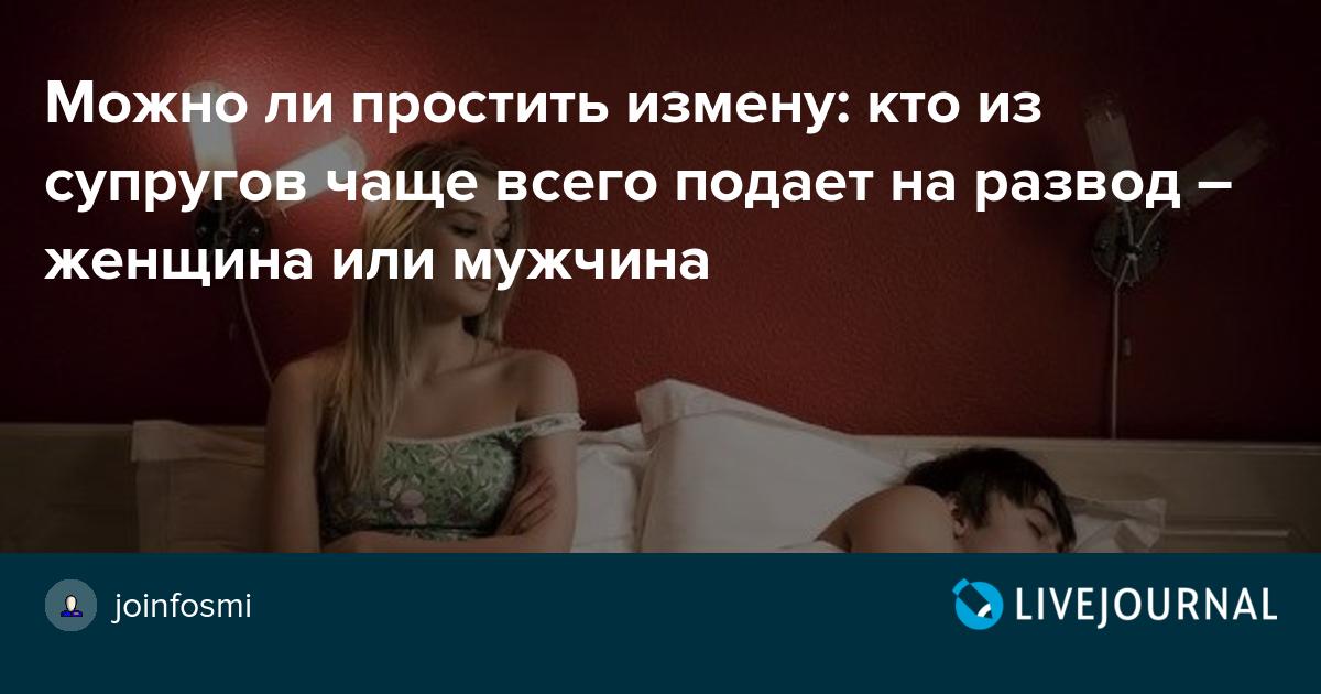 Простить измену мужа. Намек на измену. Тест на измену филимонова