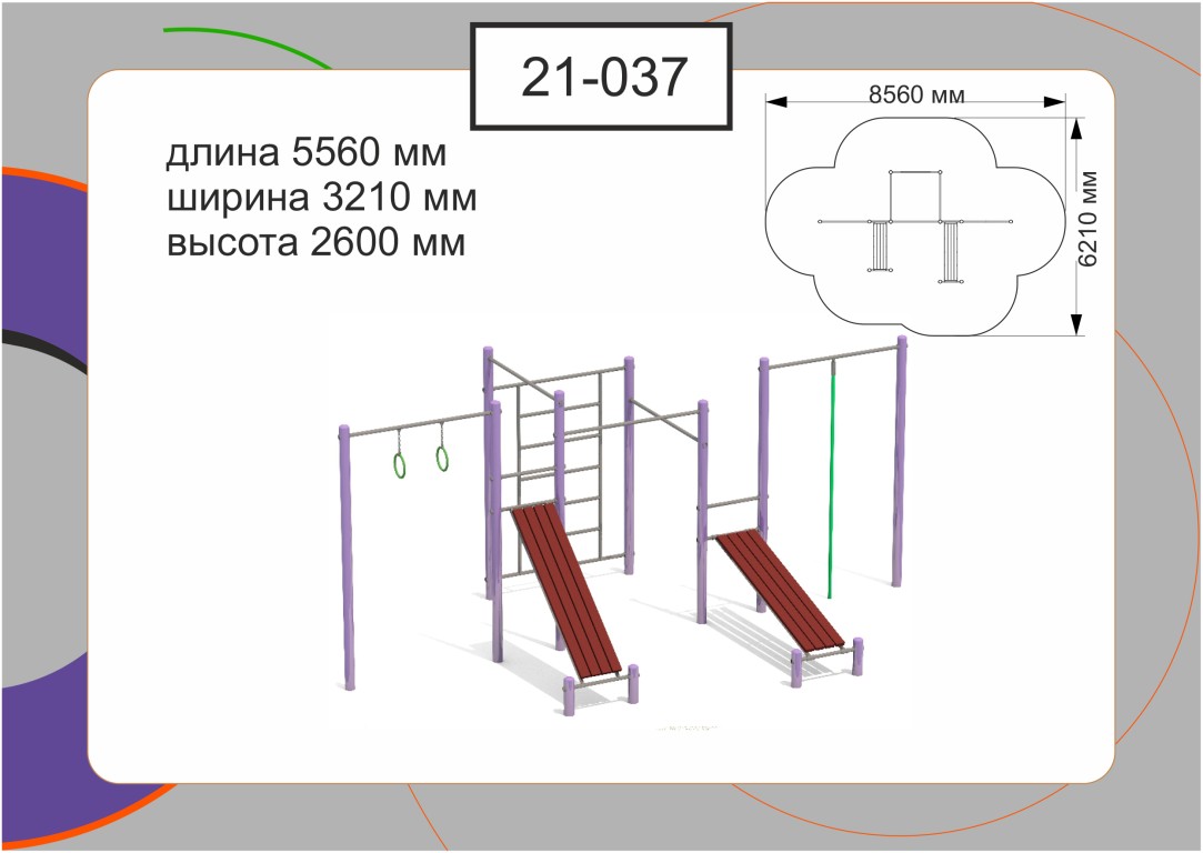 Воркаут проект презентация