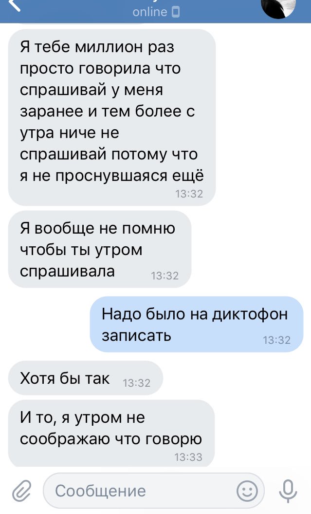 Что спросить после. Что спросить у девушки с утра. Какие вопросы можно задать с утра. Что спросить утром в переписке.