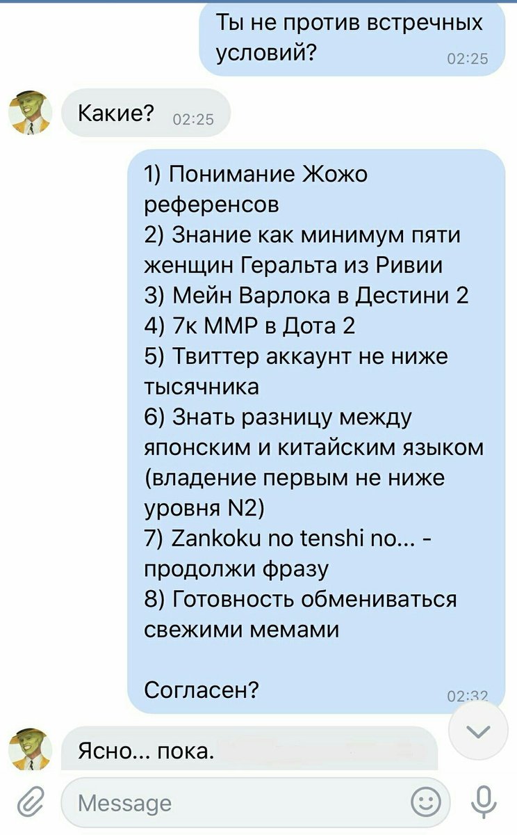 Что спросить у девушки. Смешные вопросы девушке при переписке. Вопрос парню интересный в переписке. Вопросы для девушки в переписке. Интересные вопросы девушке в переписке.