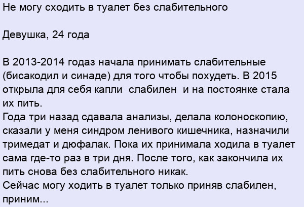 В туалет по большому сколько раз. Как сходить в туалет без слабительного. Как быстро сходить в туалет. Не могу ходить в туалет по большому. Запор как сходить в туалет.