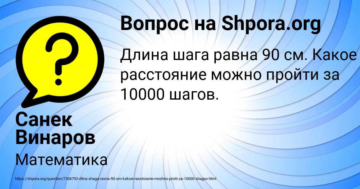 Сколько км в 10000 шагов