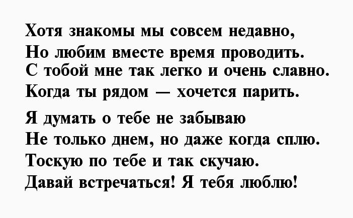 Как предложить девушке встречаться