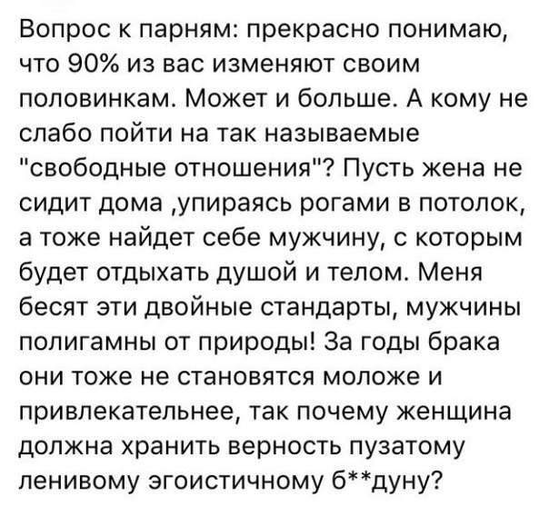 Вопросы мужчине. Смешные вопросы для мужчин про женщин. Прикольные вопросы мужу. Смешные вопросы мужчине. Смешные вопросы пацану.