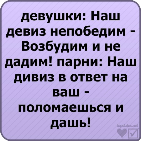 Наш девиз непобедим сам не спишь не дай другим картинки