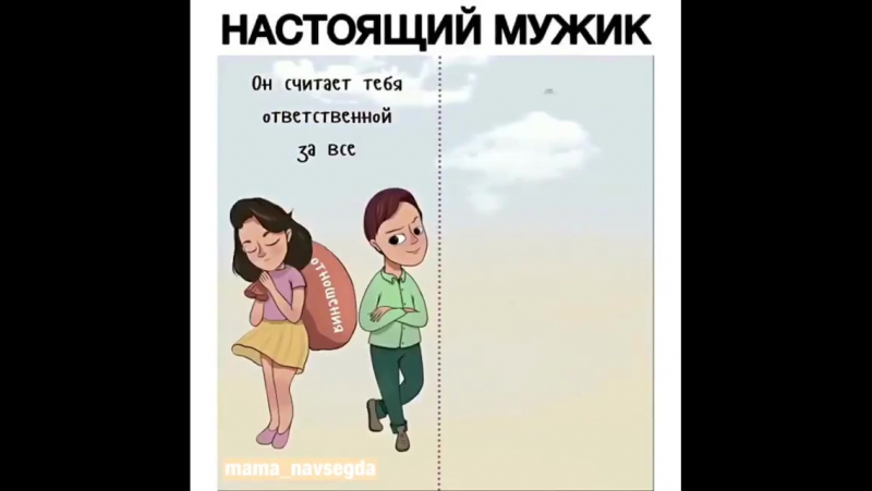 Суть настоящего мужчины. Что значит настоящий мужчина. Что значит настоящий муж. Что значит быть настоящим мужчиной. Что значит настоящий мужик.