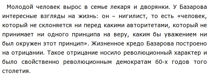 Создает человека природа но образует общество. Создаёт человека природа но развивает и образует его общество. Создаёт человека природа но развивает и образует общество эссе. Человек создан чтобы жить в обществе эссе. Сочинение по цитате в.г. Белинского создает человека природа.